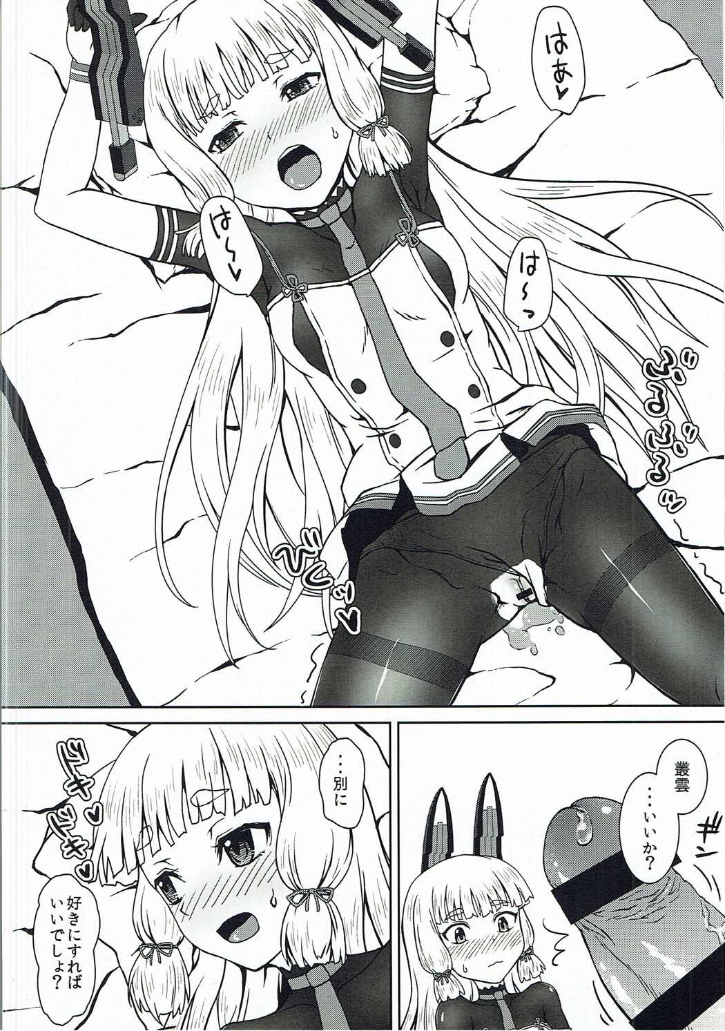 Asa kara Muramura Murakumo-chan page 9 full