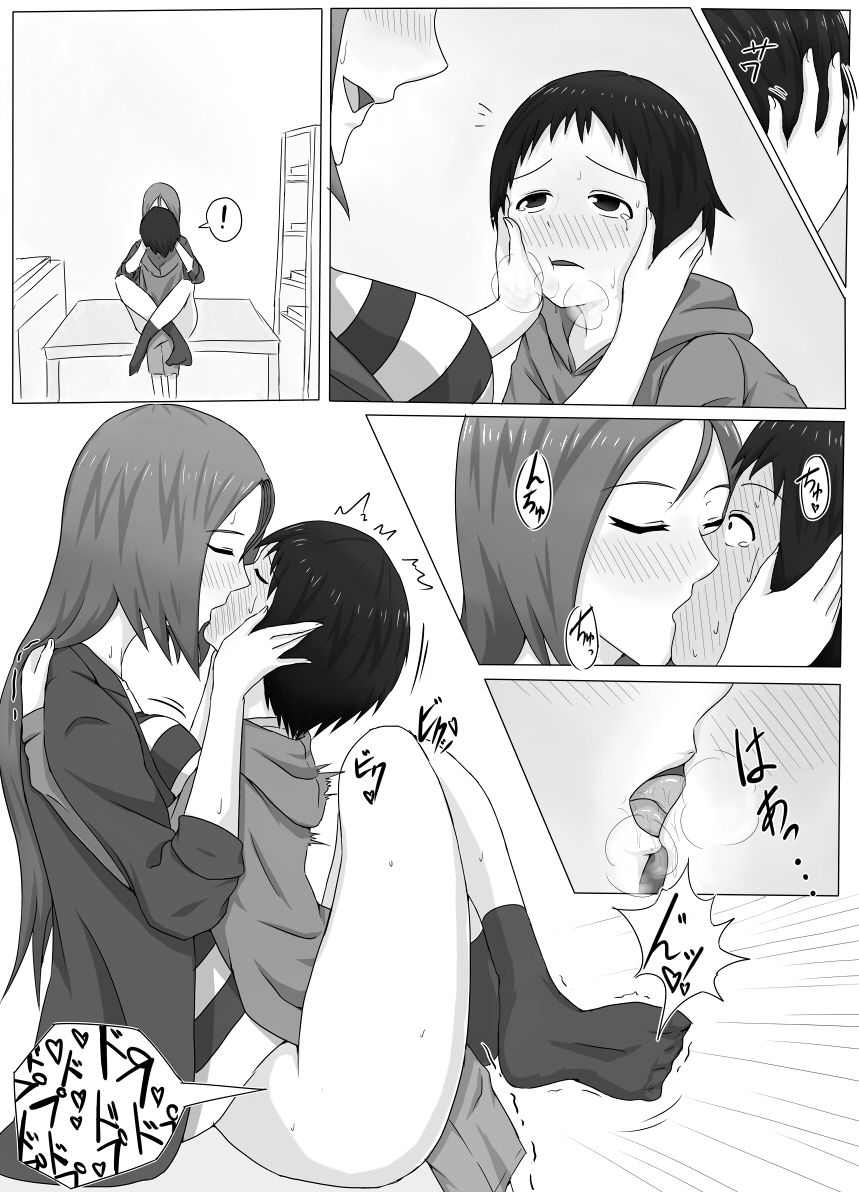 Kuyou page 3 full
