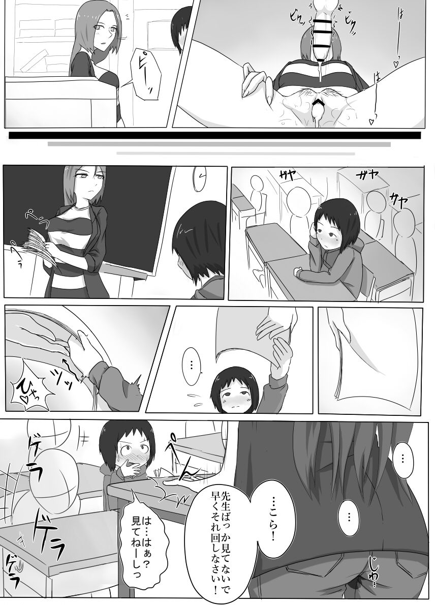 Kuyou page 4 full