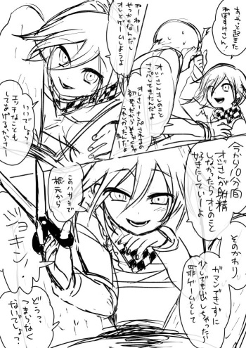 Ouma-kun to Oji-san no Wakuwaku Game cover