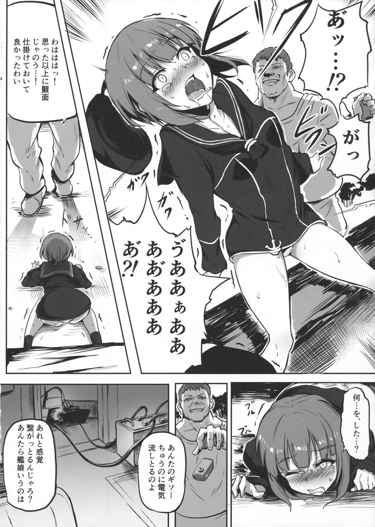 Max-chan wa Ensei kara Kaeremasendeshita page 7 full