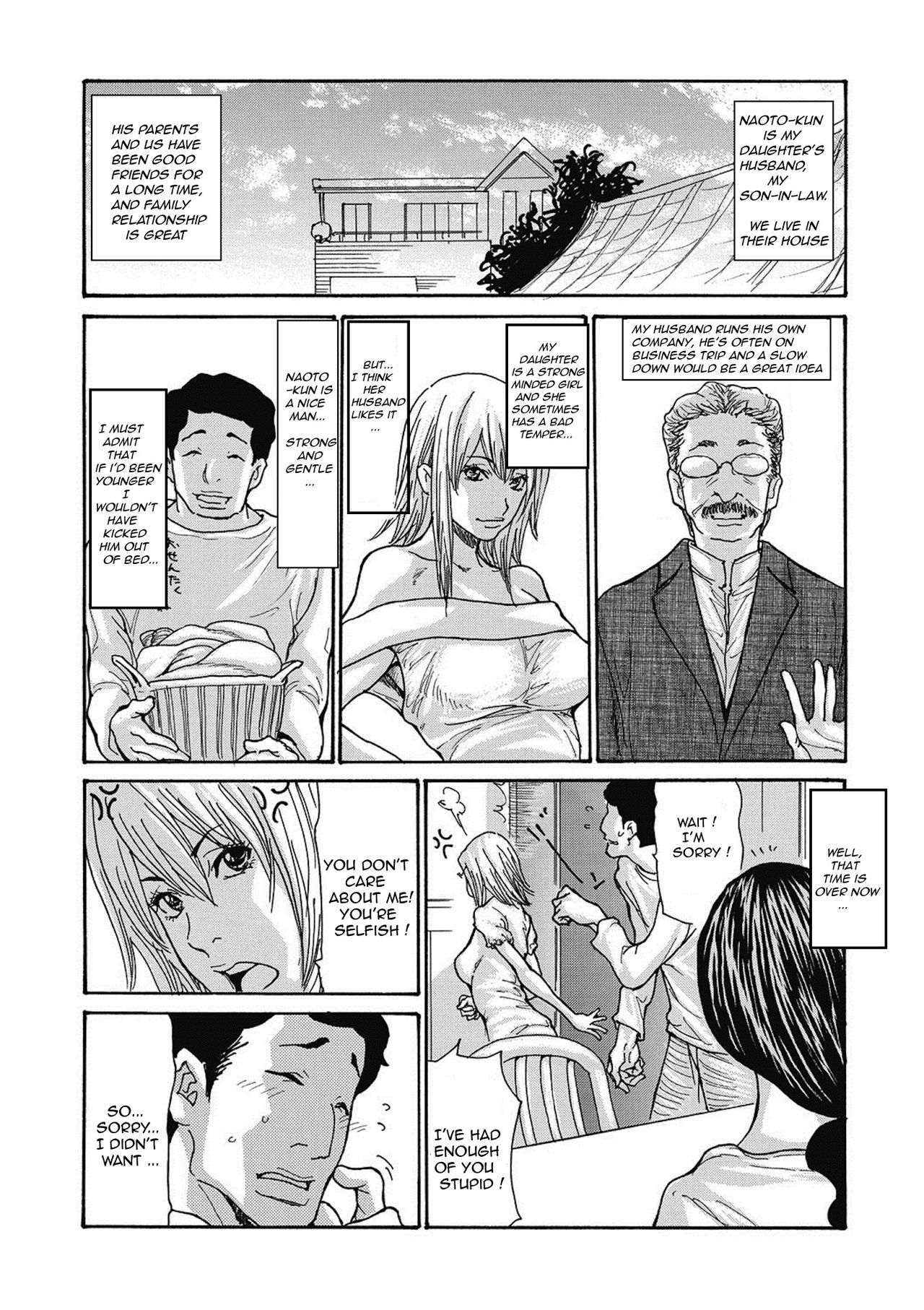 Gibo Nashikuzushi page 3 full