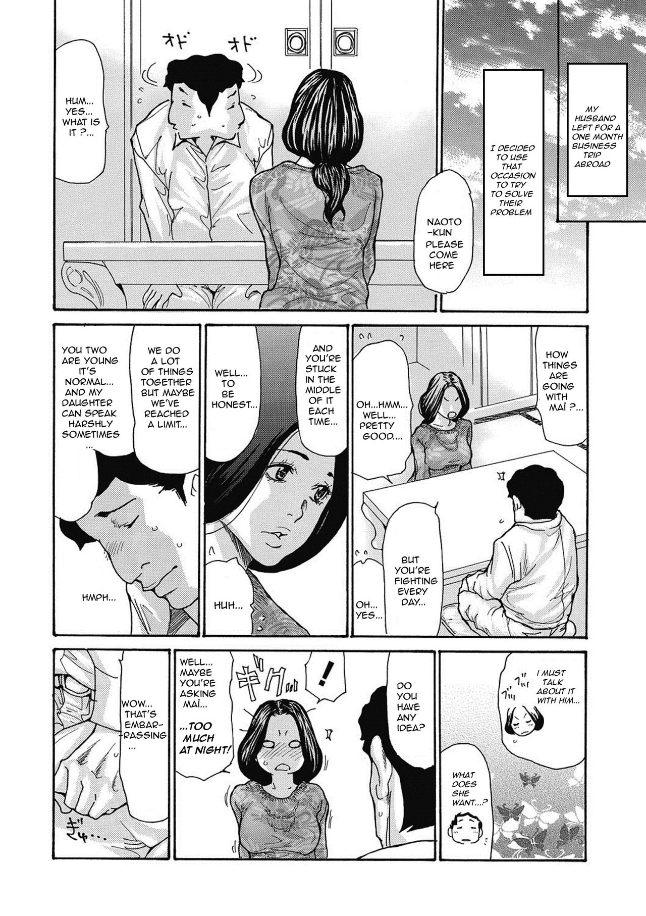 Gibo Nashikuzushi page 6 full