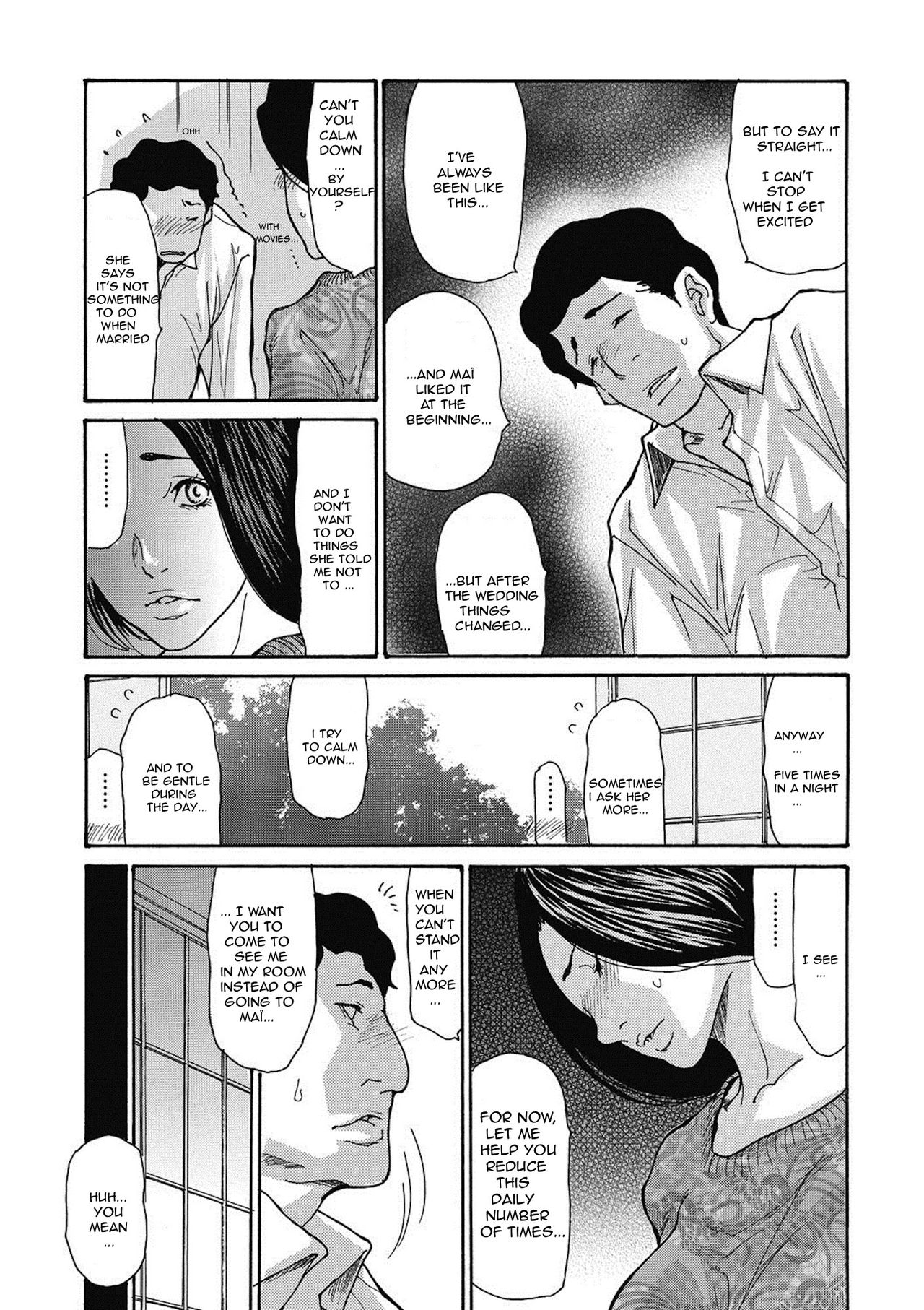 Gibo Nashikuzushi page 7 full
