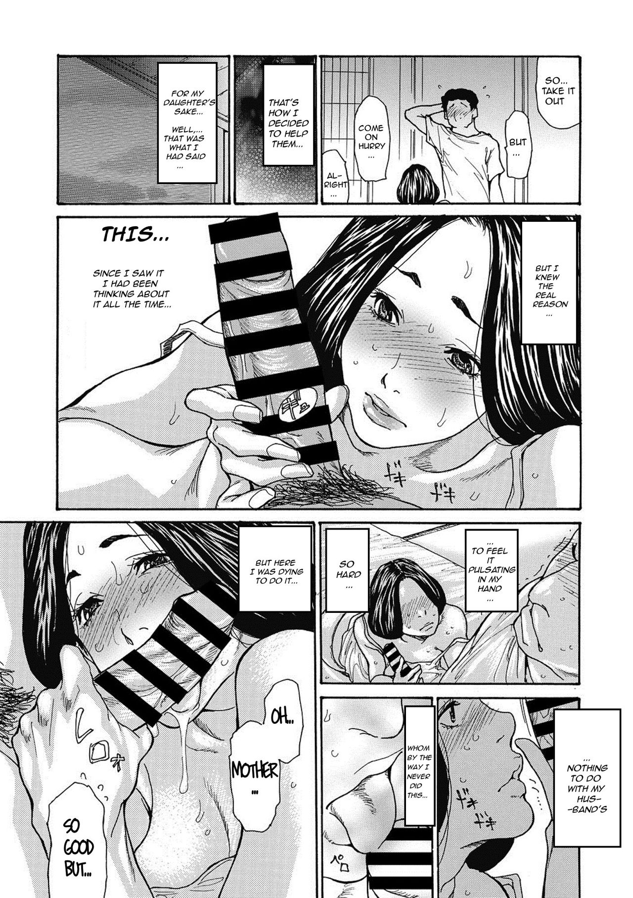 Gibo Nashikuzushi page 9 full