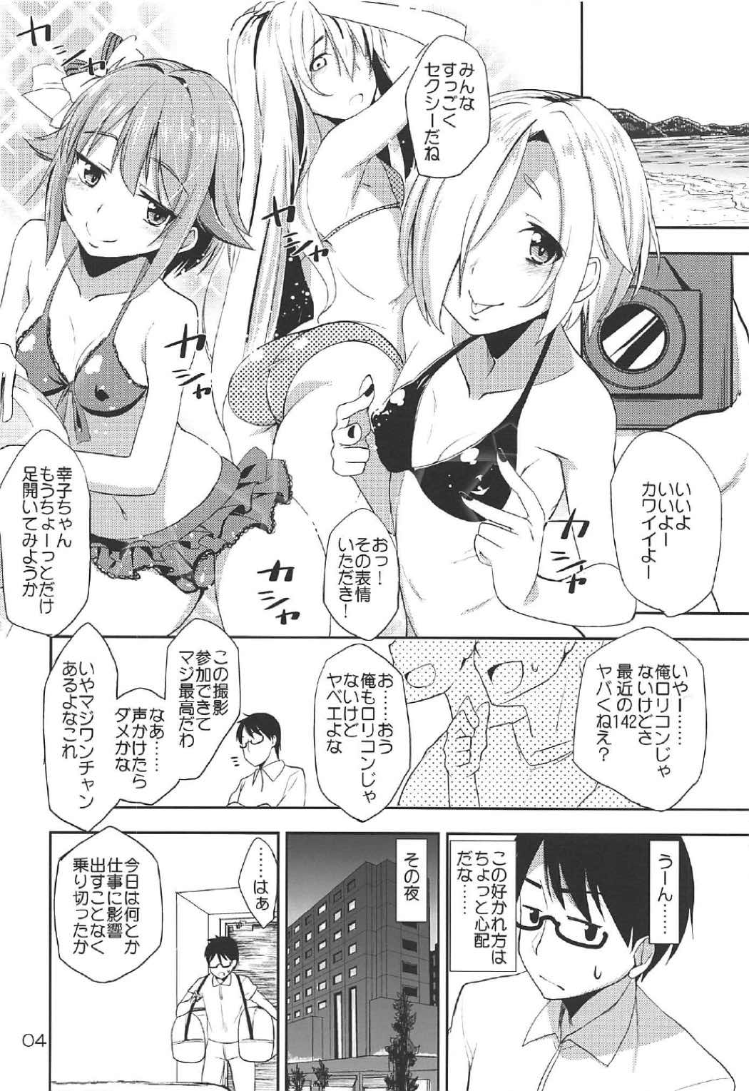 142 LILITH’s page 3 full