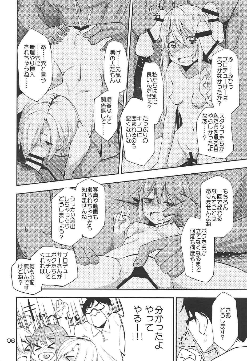 142 LILITH’s page 5 full