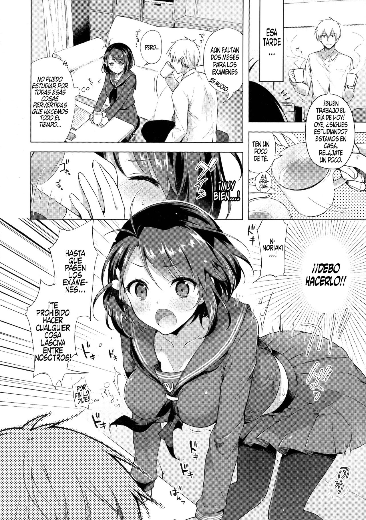 JK Yome Sakura no Kagai Jugyou page 7 full