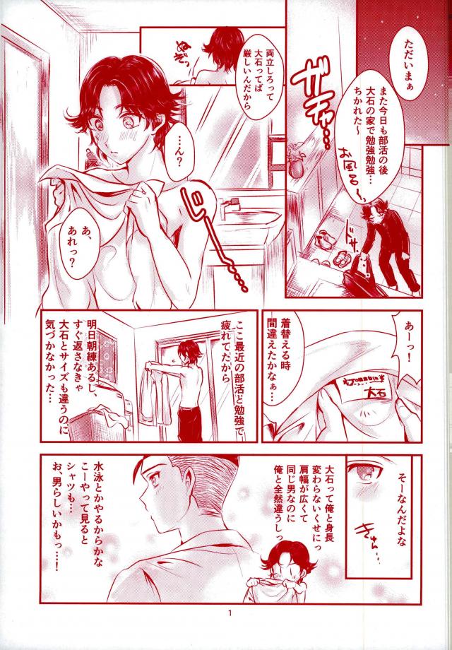 Daisuki Darake page 2 full