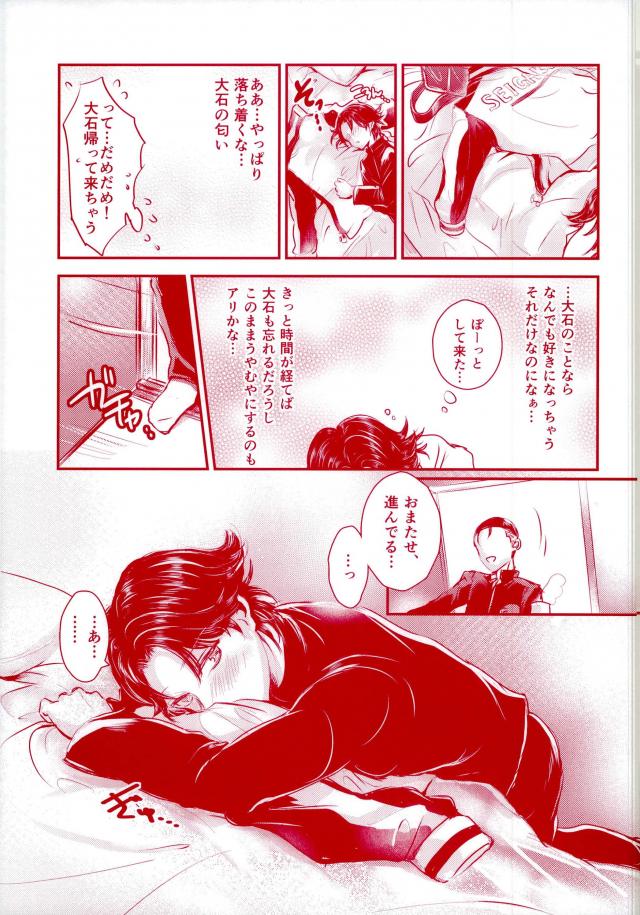 Daisuki Darake page 8 full