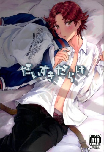 Daisuki Darake cover