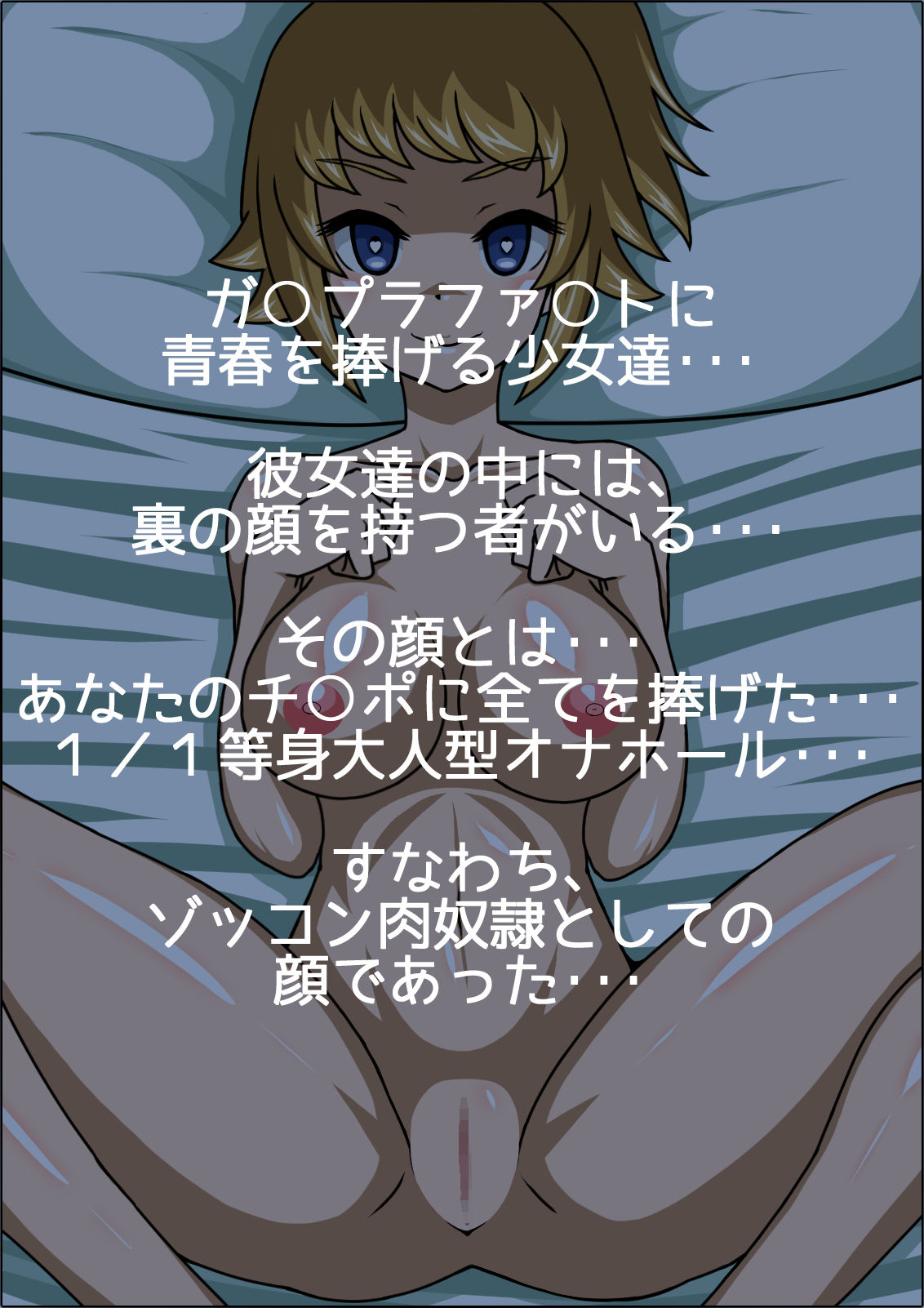 Moshimo Anoko-tachi ga Anata ni Zokkon no Nikudorei dattara ~Try Fighters Hen~ page 2 full