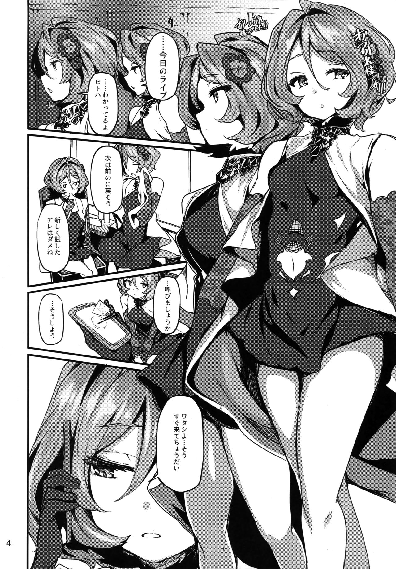 Twin x Sense page 4 full