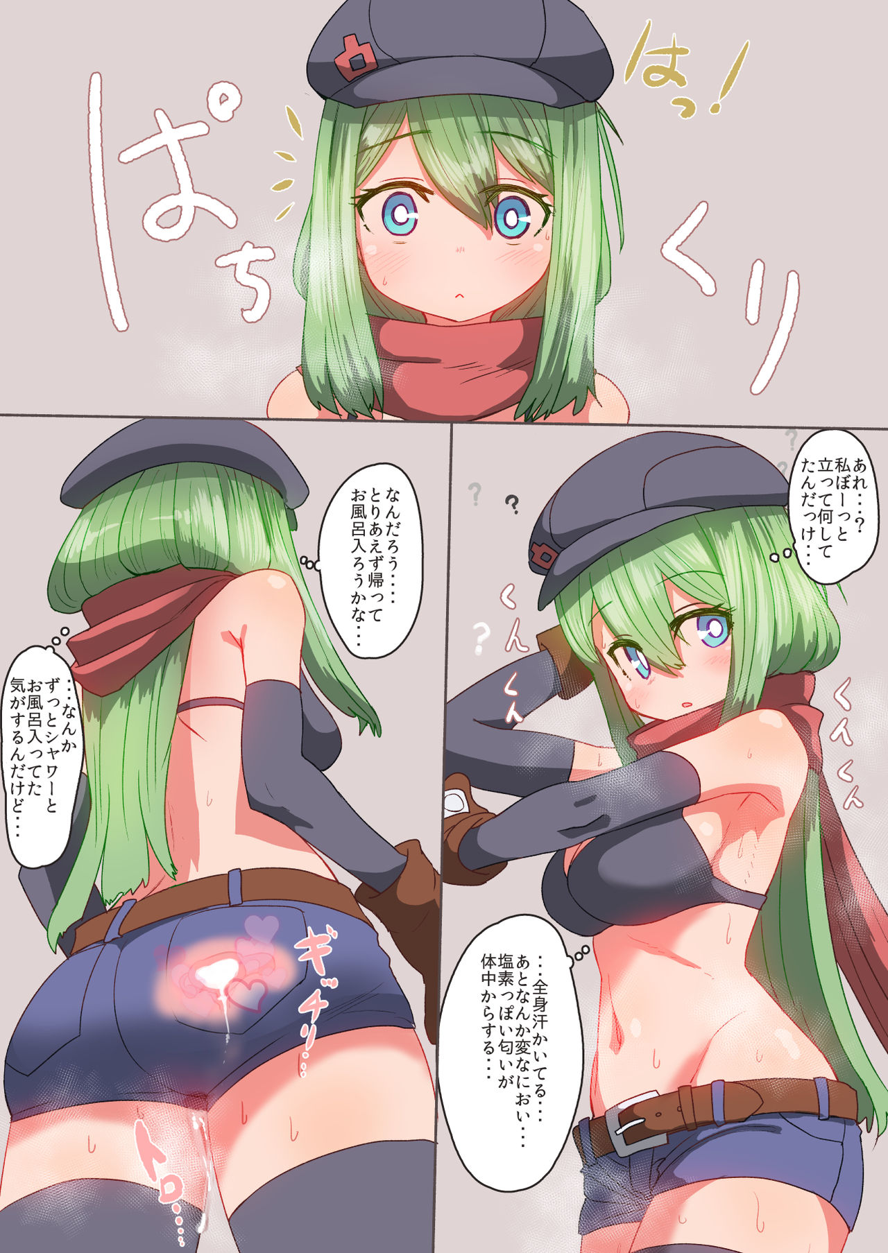 Yunomiya Agari-chan page 7 full
