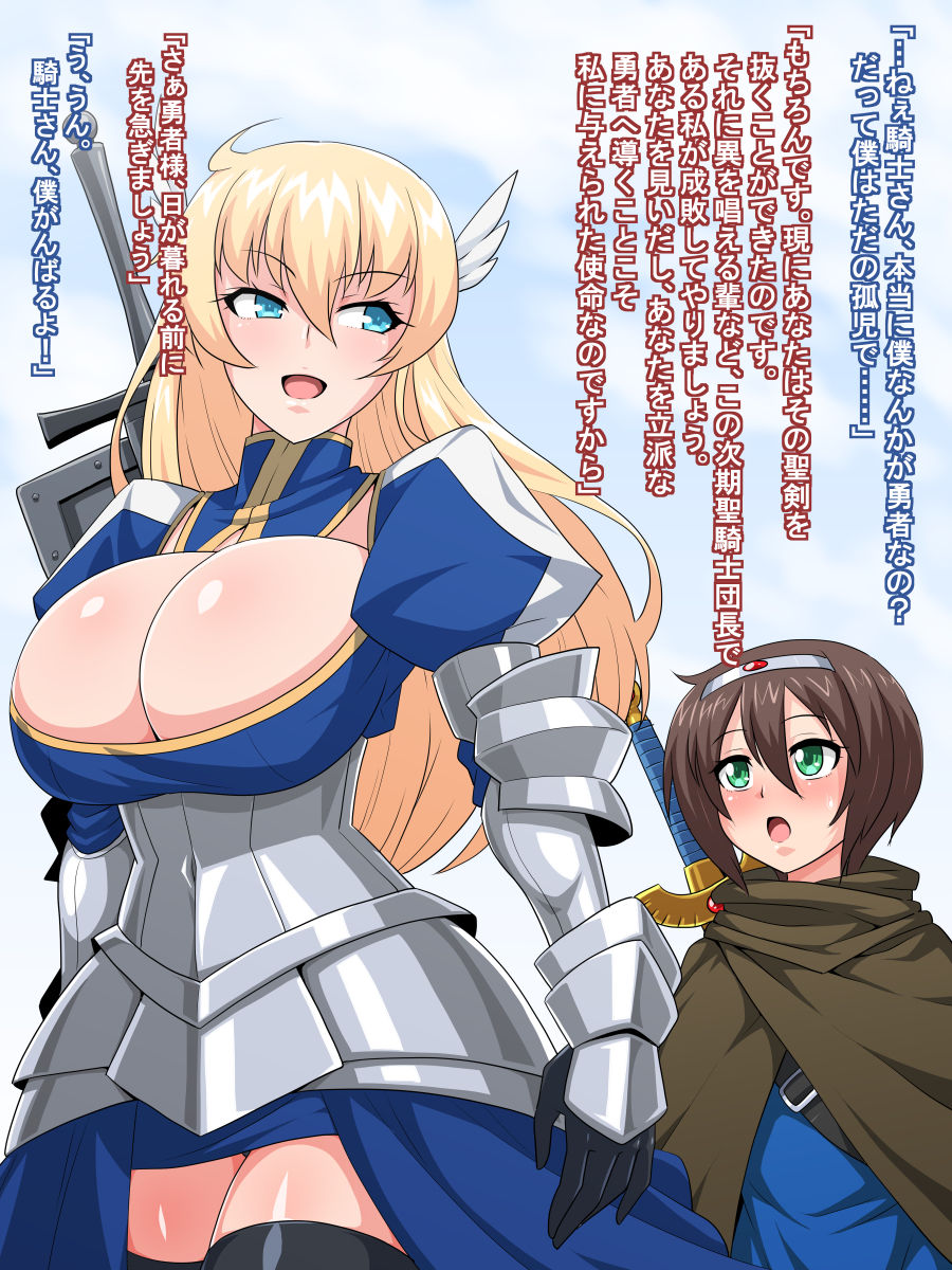 Chiisana Yuusha to Onna Kishi page 3 full
