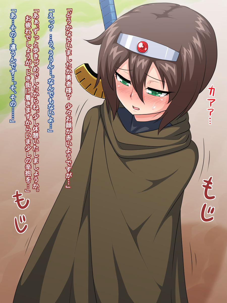 Chiisana Yuusha to Onna Kishi page 5 full
