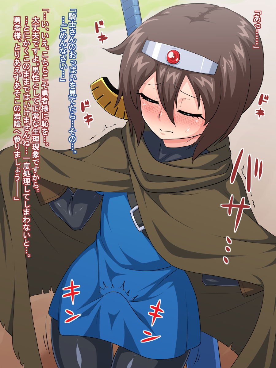 Chiisana Yuusha to Onna Kishi page 6 full