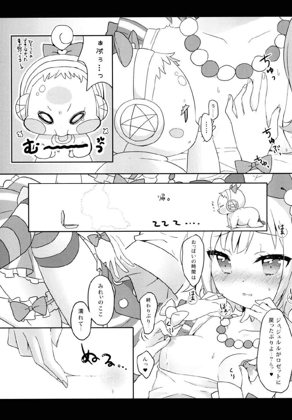 Mirei no Milk Nomupuri? page 8 full