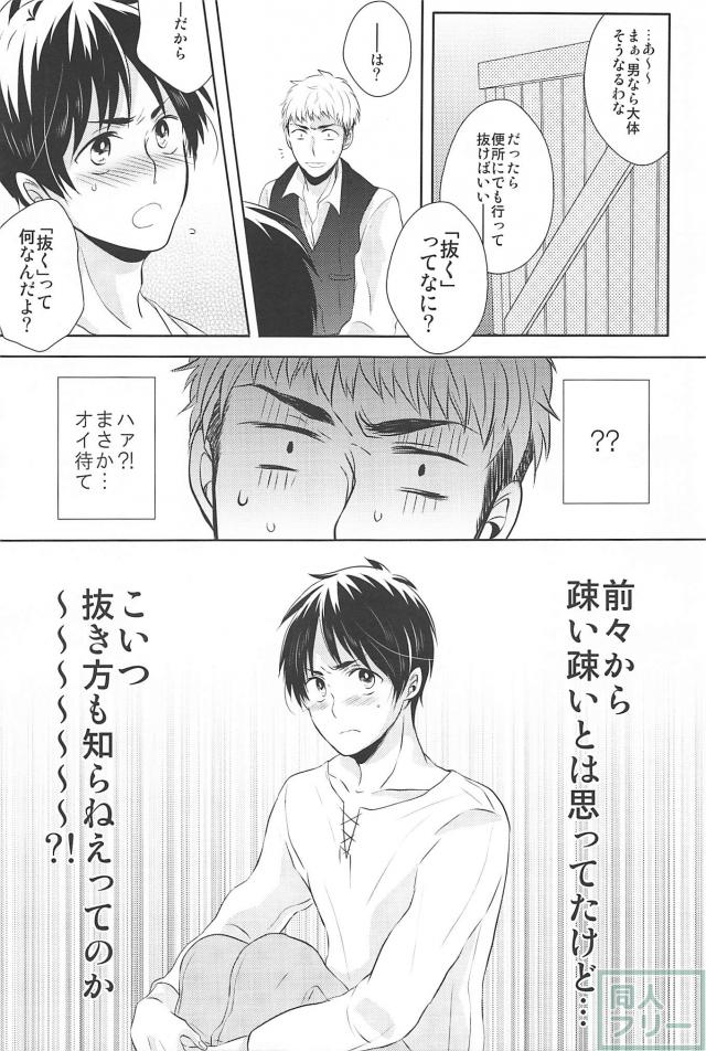 Hitori Jouzu Futari Jouzu page 10 full