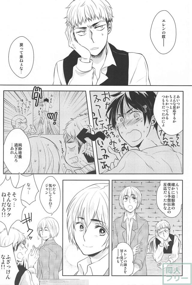 Hitori Jouzu Futari Jouzu page 4 full