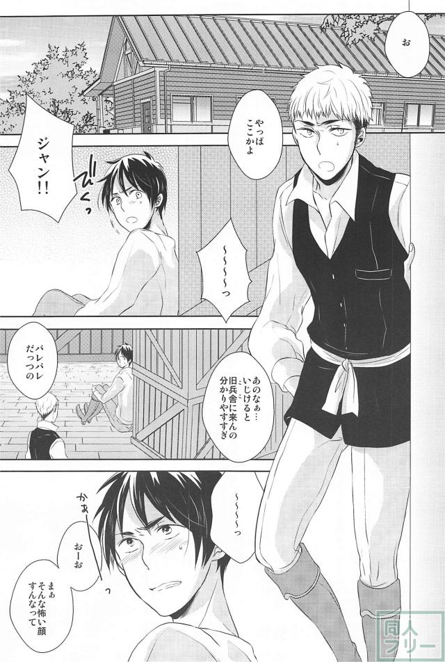 Hitori Jouzu Futari Jouzu page 7 full
