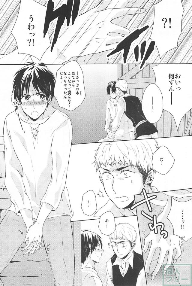 Hitori Jouzu Futari Jouzu page 9 full