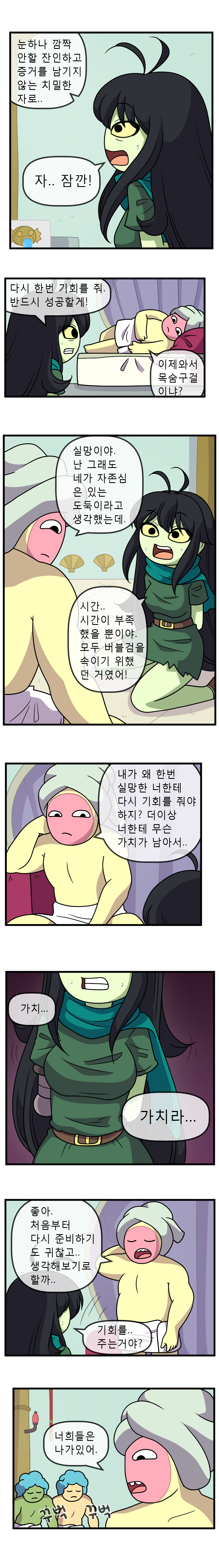 ADULT TIME 5 page 4 full
