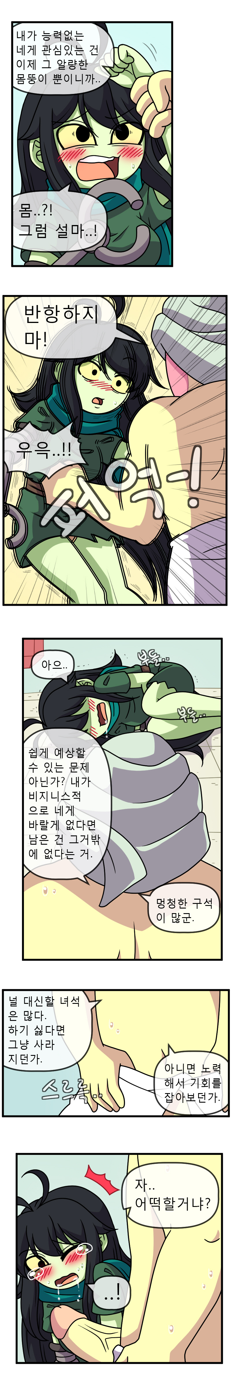 ADULT TIME 5 page 6 full
