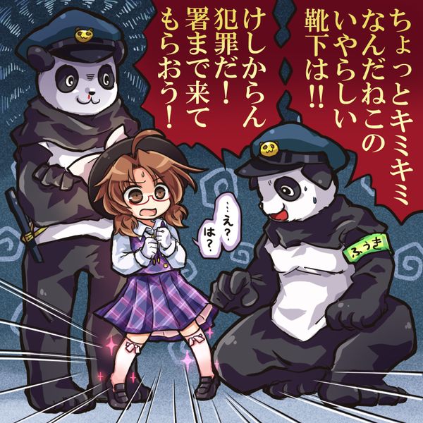 宇佐見菫子 page 9 full