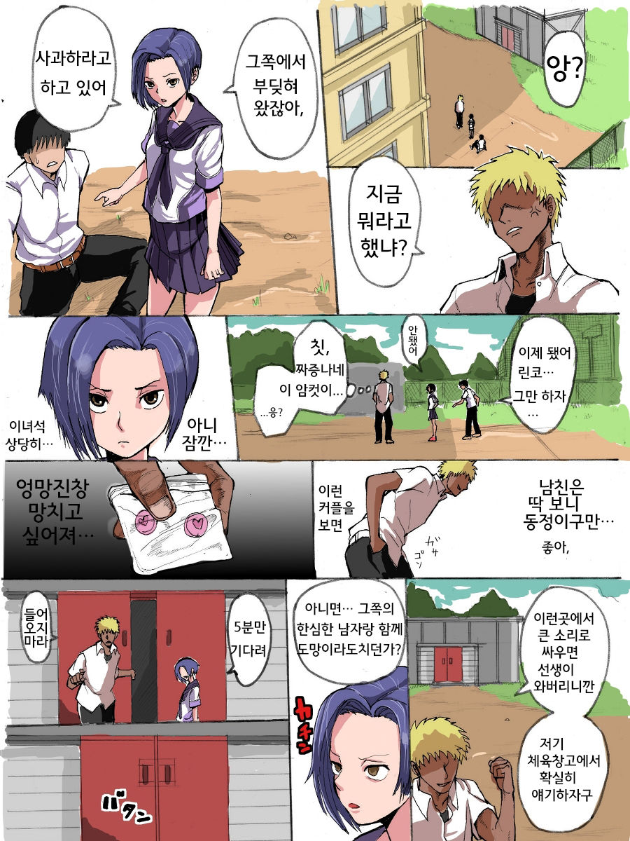 Rinko Netorare page 2 full