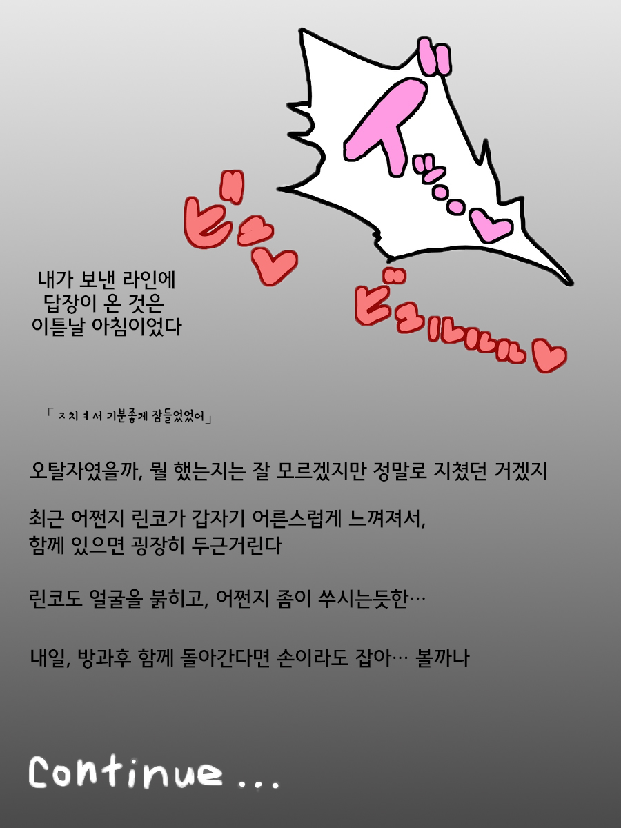 Rinko Netorare page 8 full