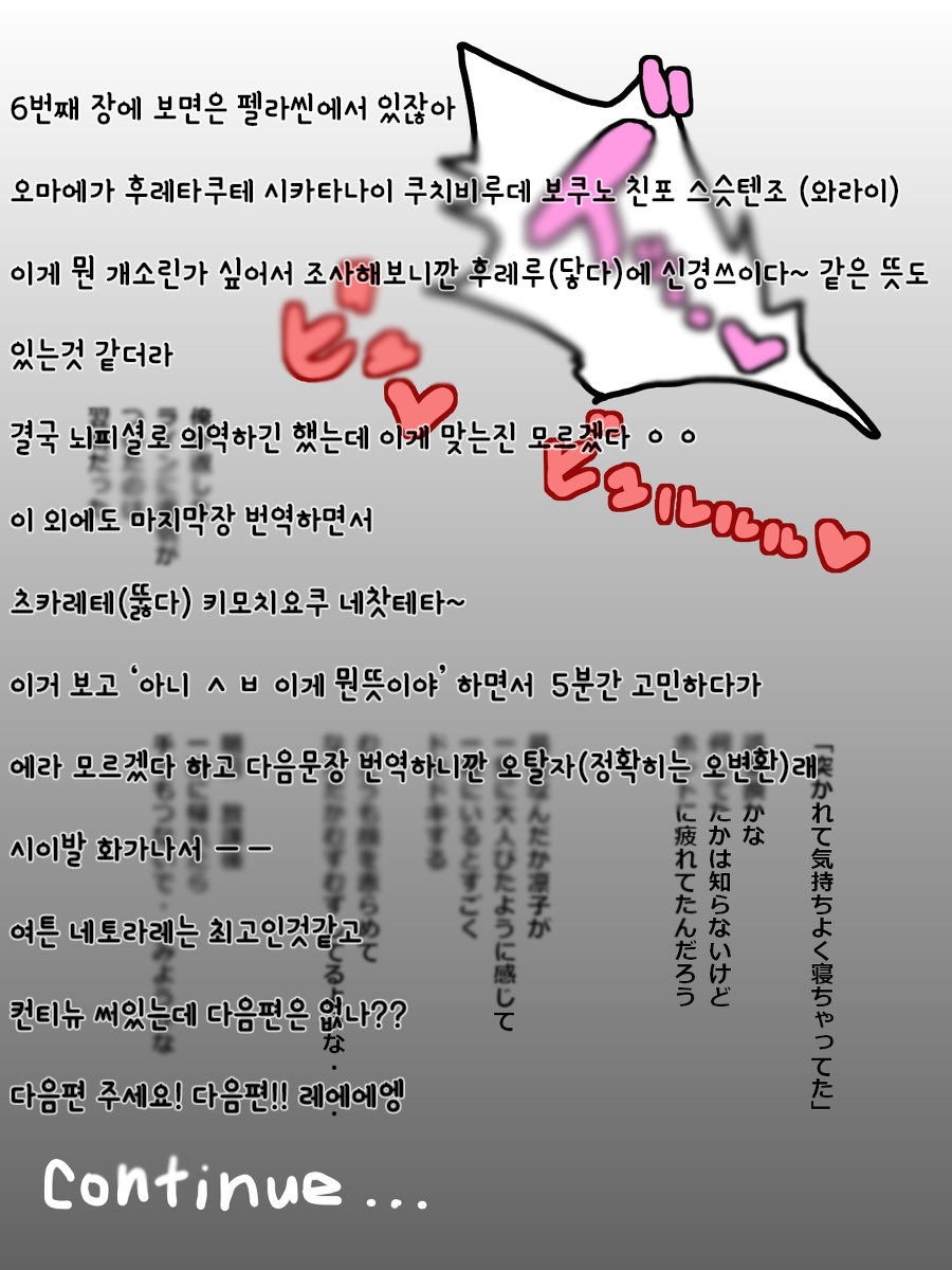 Rinko Netorare page 9 full