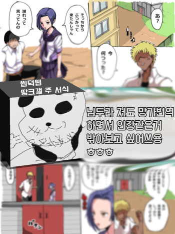 Rinko Netorare cover