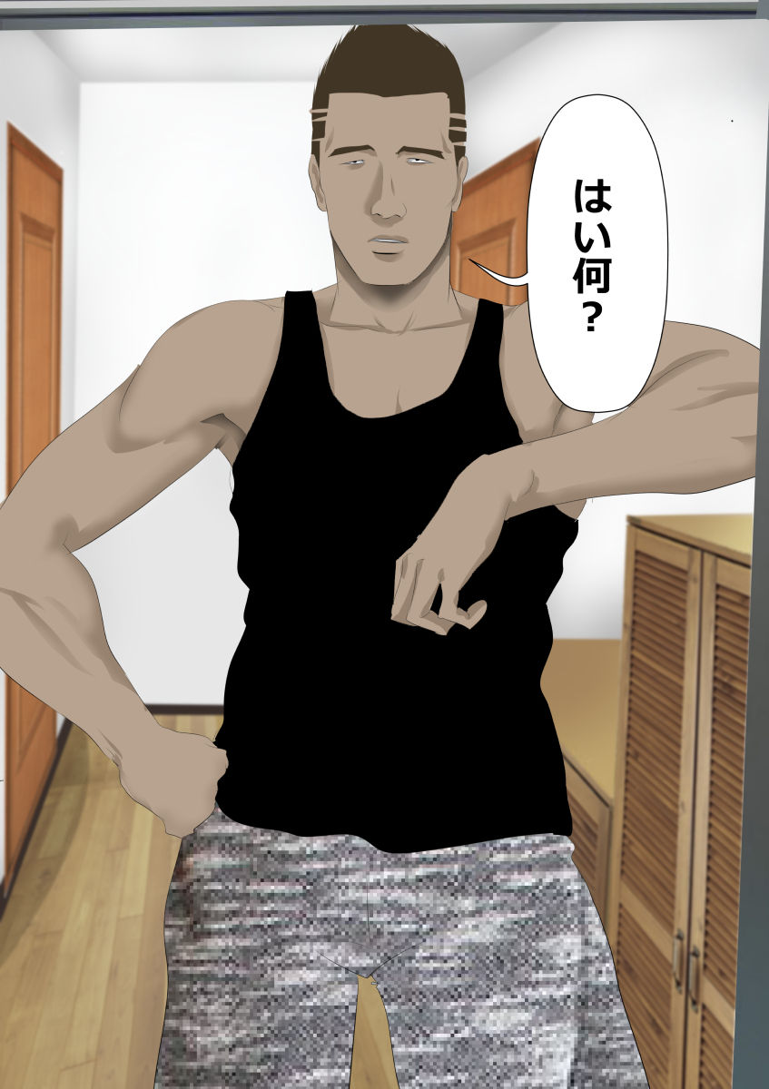 DQN Girai no Bijin Tsuma to Rinshitsu no DQN Otoko page 3 full