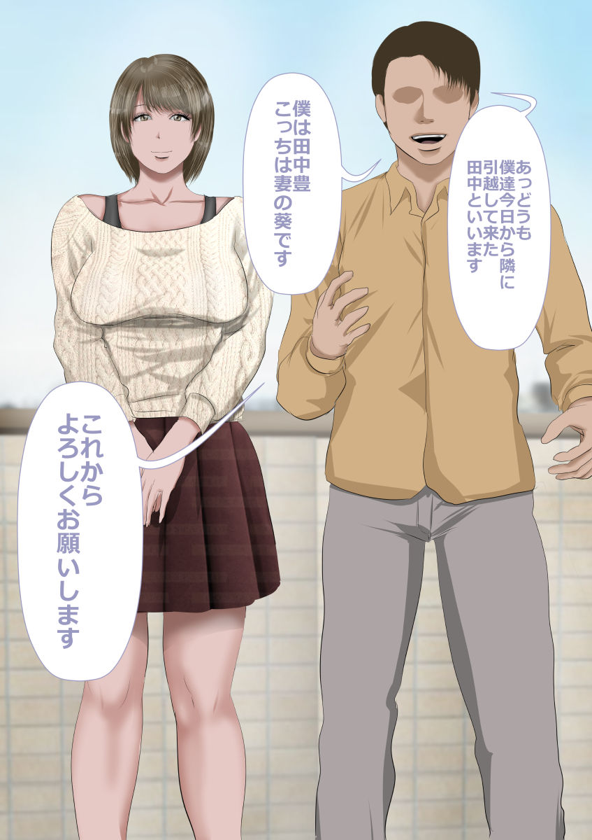 DQN Girai no Bijin Tsuma to Rinshitsu no DQN Otoko page 4 full