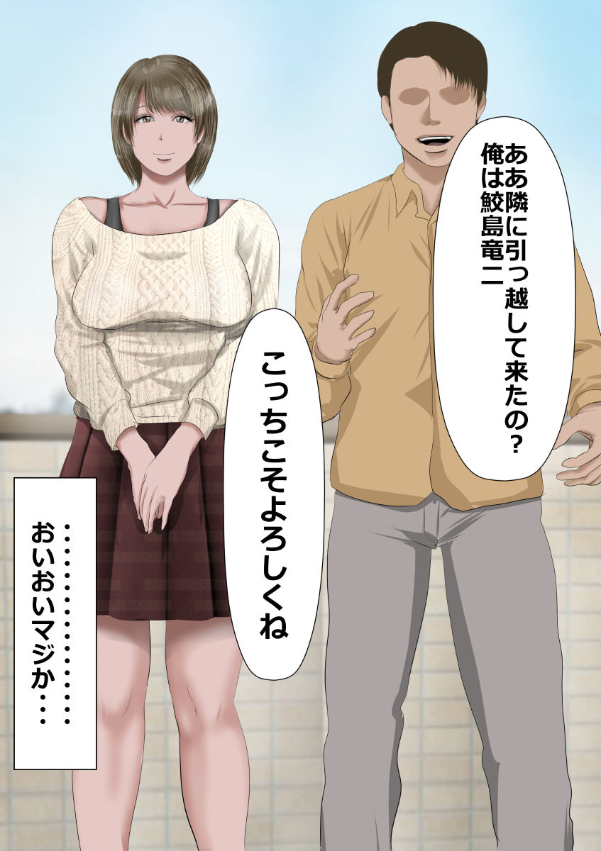 DQN Girai no Bijin Tsuma to Rinshitsu no DQN Otoko page 5 full