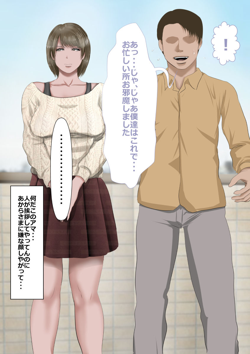 DQN Girai no Bijin Tsuma to Rinshitsu no DQN Otoko page 9 full