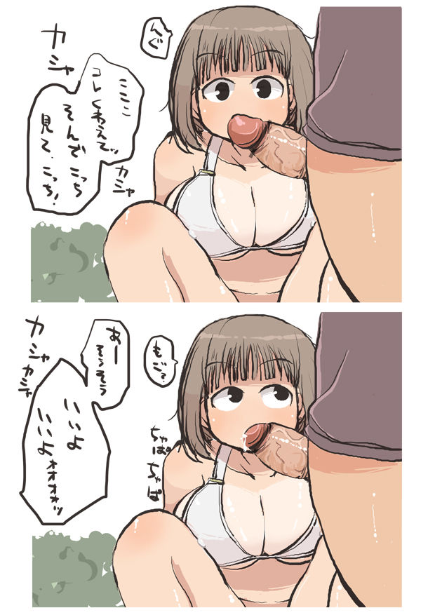 Asahina page 7 full