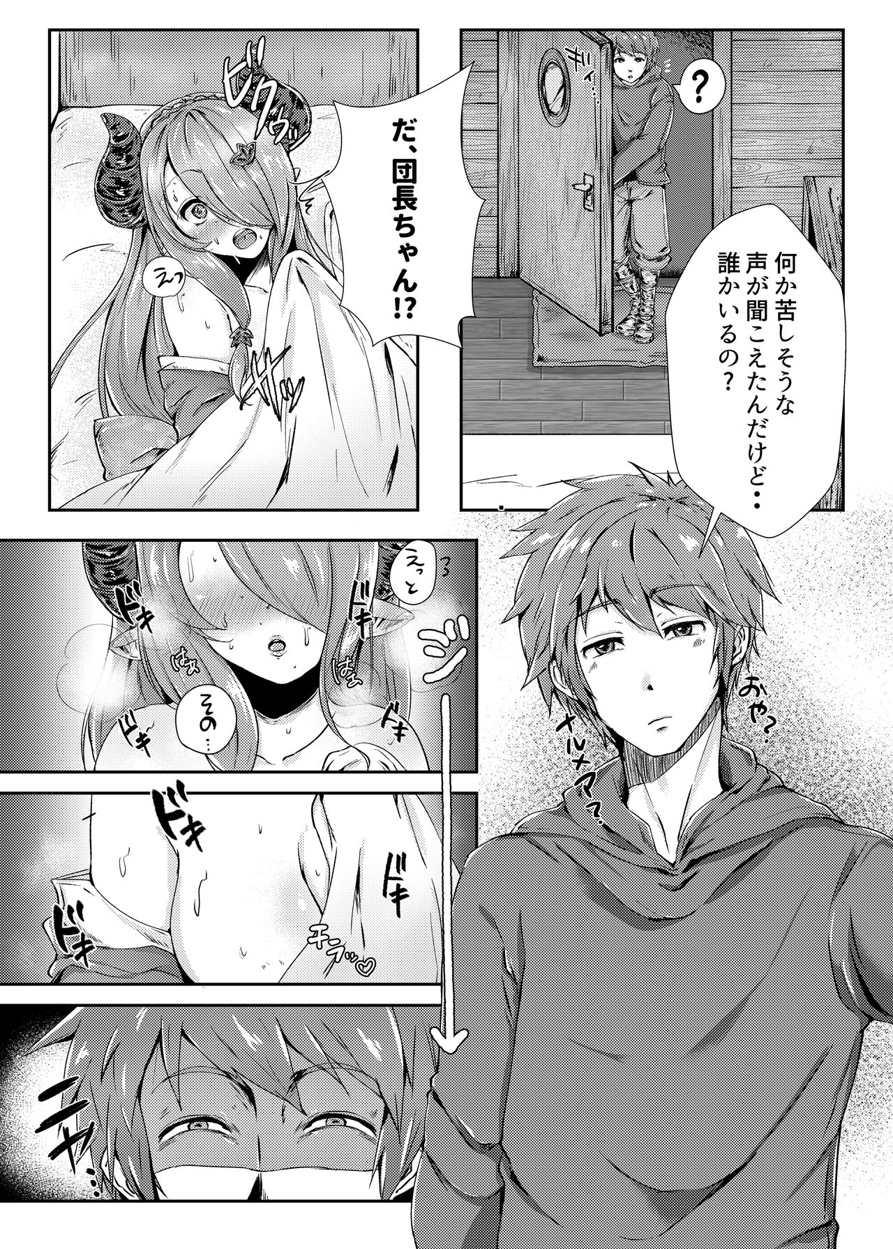 Hatsujou Mesu Draph o Bukkake Tanetsuke DraFuck page 6 full