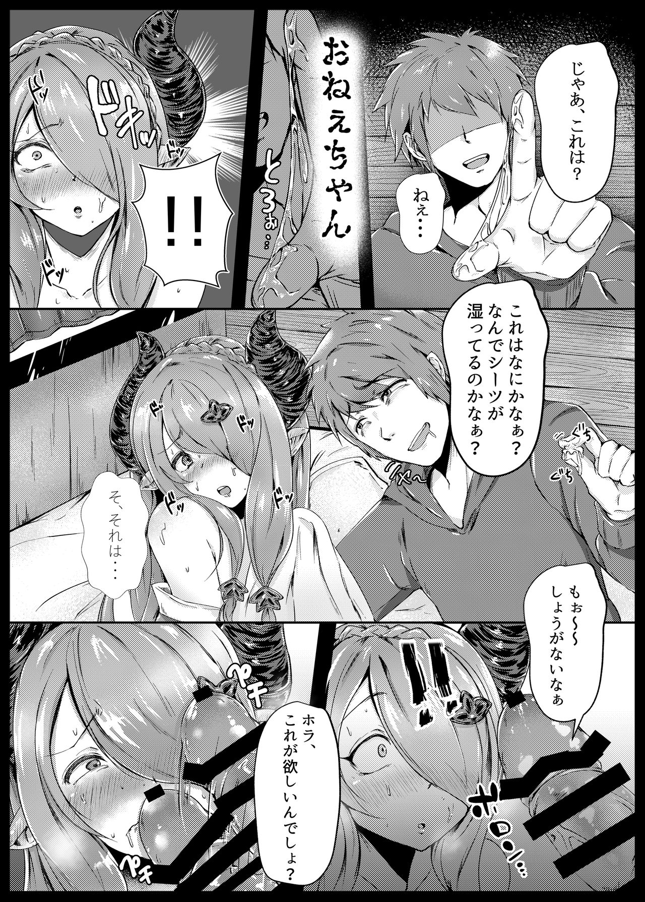 Hatsujou Mesu Draph o Bukkake Tanetsuke DraFuck page 8 full