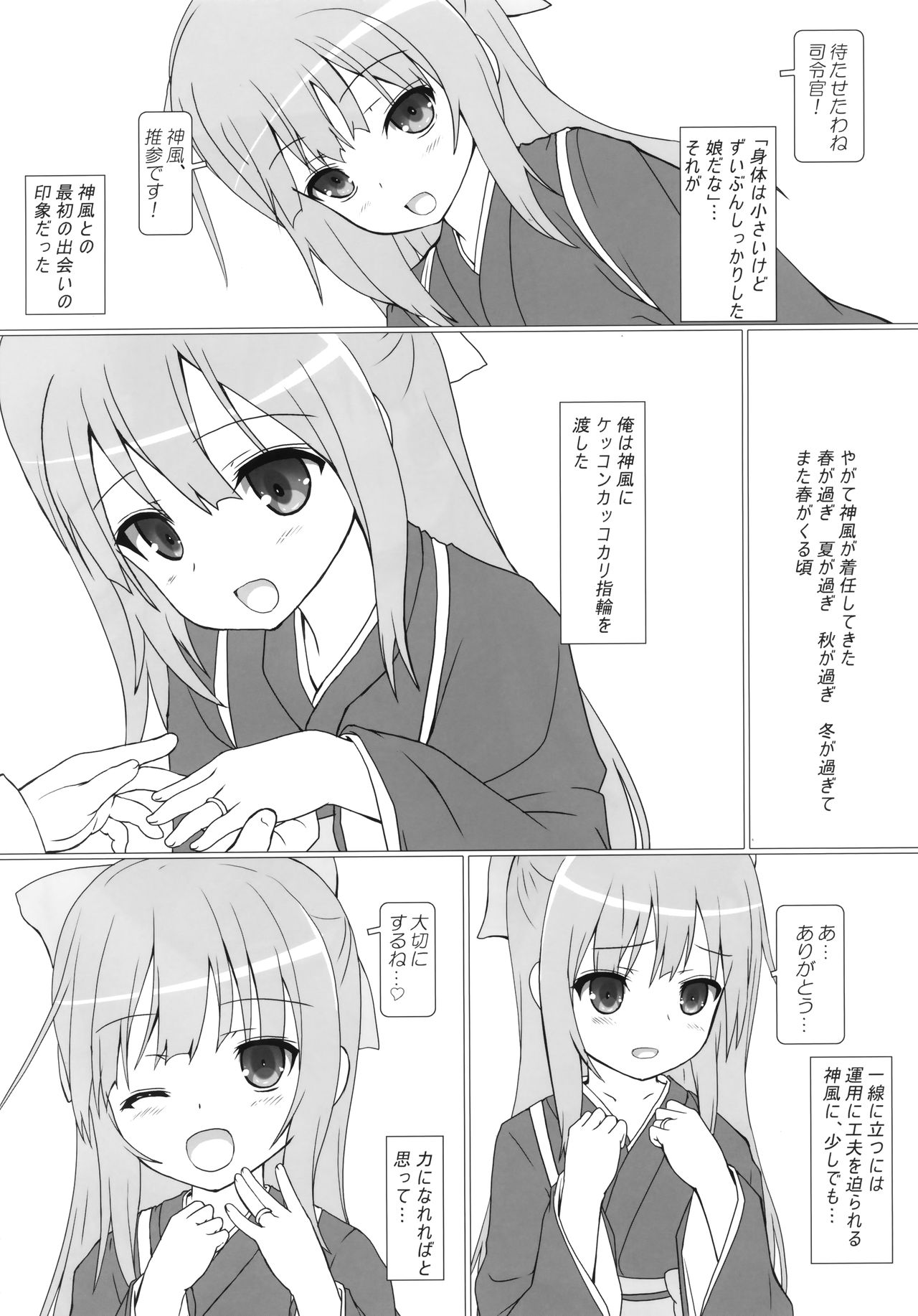 Sakura no Kokoro o Motsu Shoujo page 4 full