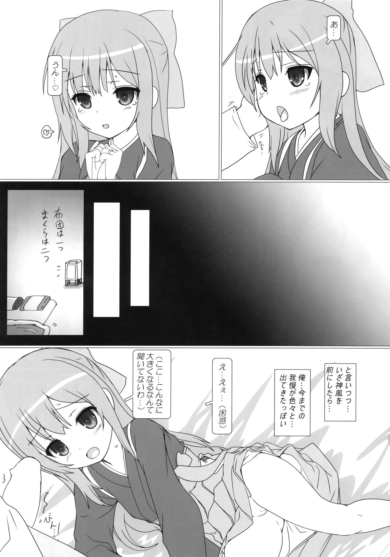 Sakura no Kokoro o Motsu Shoujo page 7 full