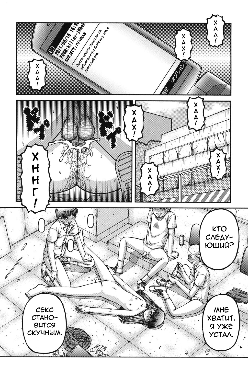 History of violence | История насилия page 8 full