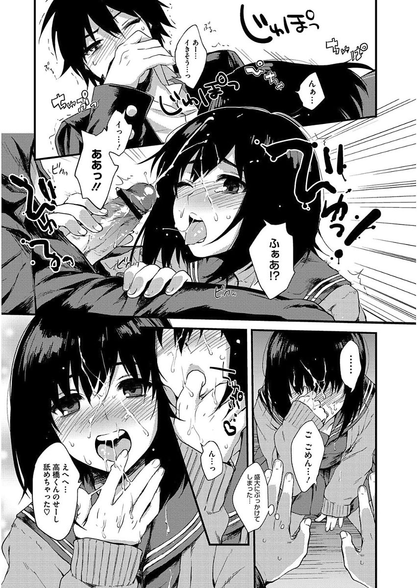 glow up page 8 full