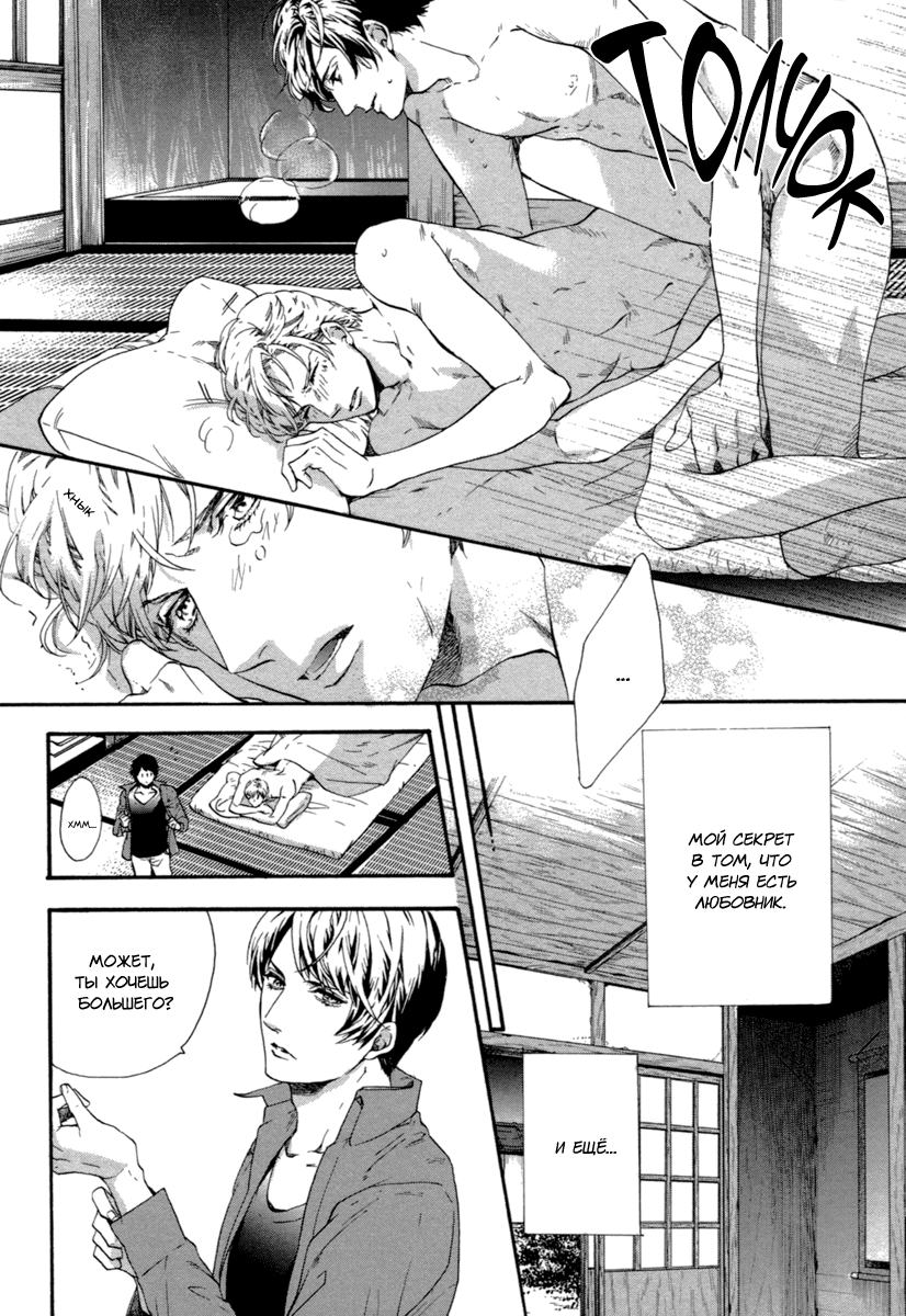 Asanaga Ryuutarou no Midara na Nichijou | Развратные деньки Асанаги Рютаро page 10 full