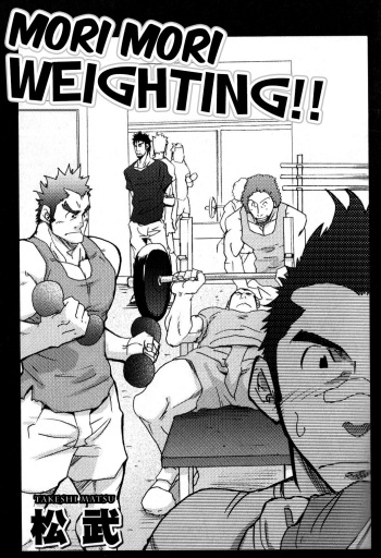 Morimori Weighting!! cover