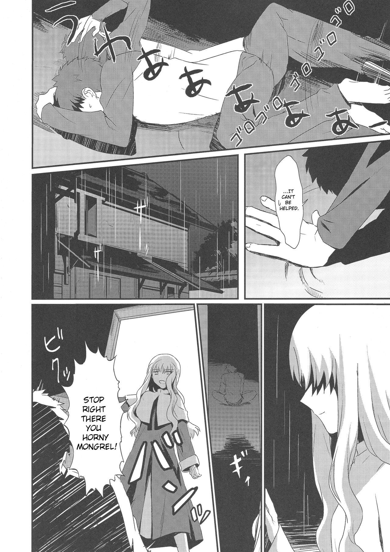 Otakusa no Yoru | Hydrangea Night page 8 full