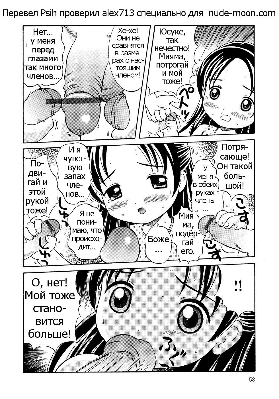 Dokidoki Karada kensa | Увлекательный медосмотр page 6 full