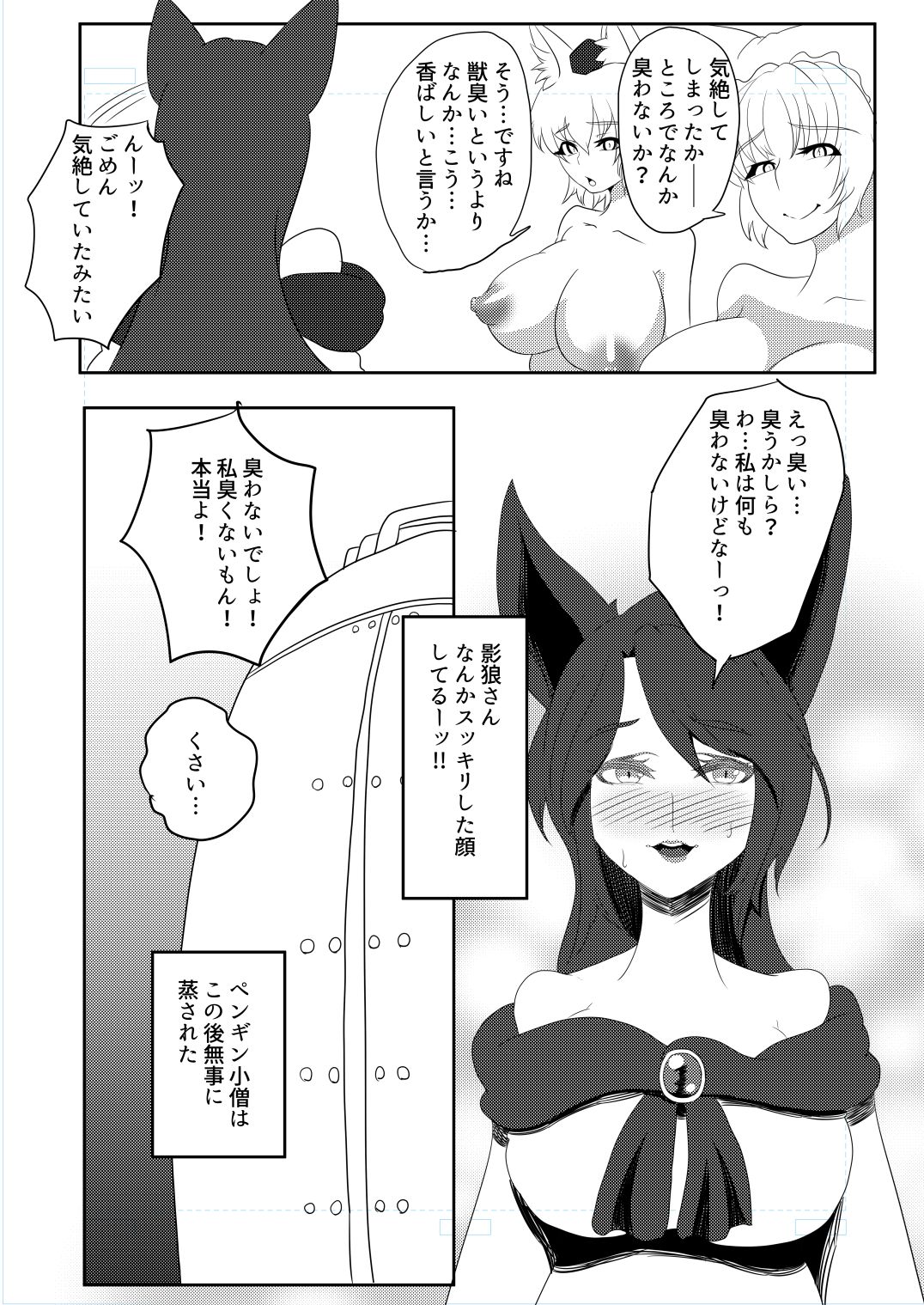 Steam Penguin page 8 full