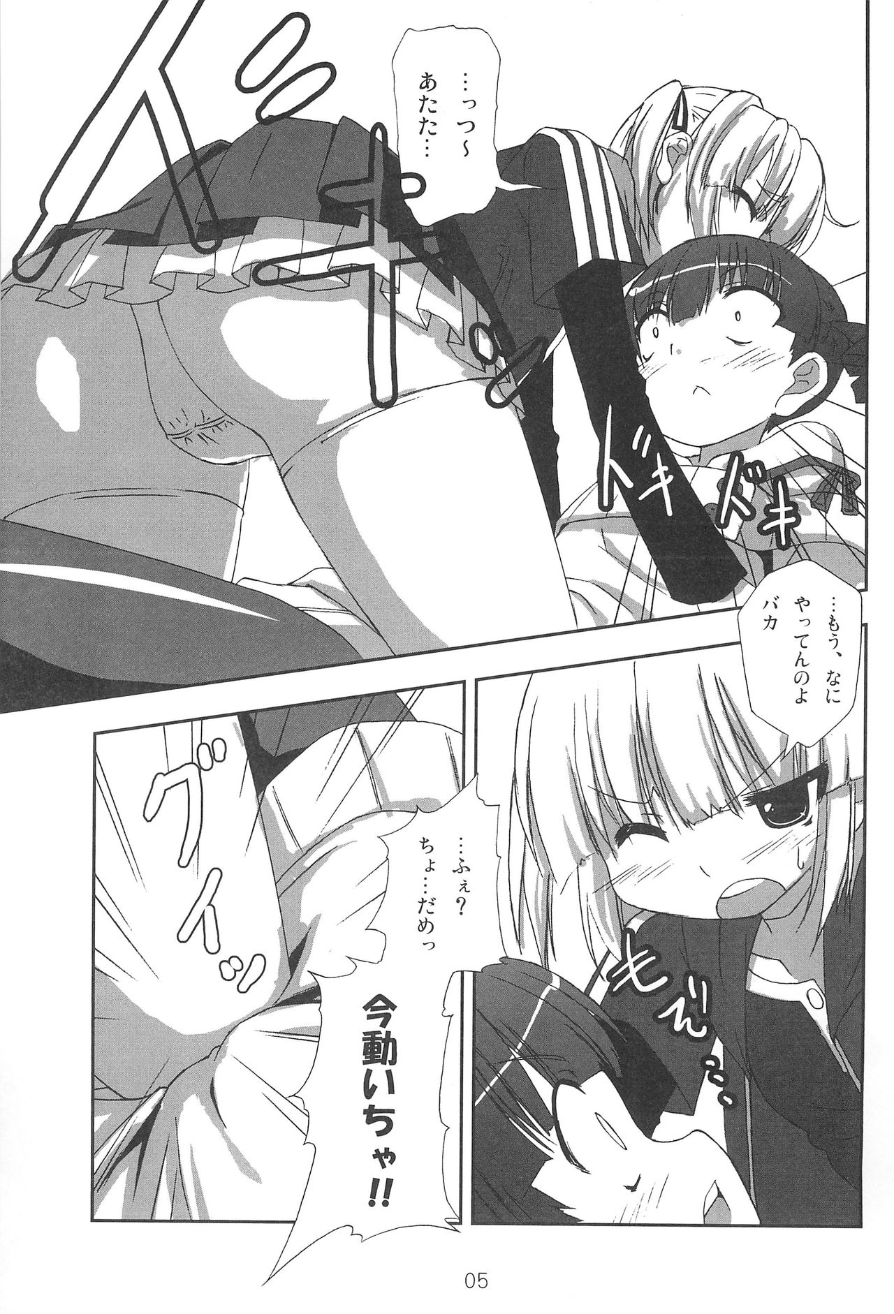 Marusugi page 7 full
